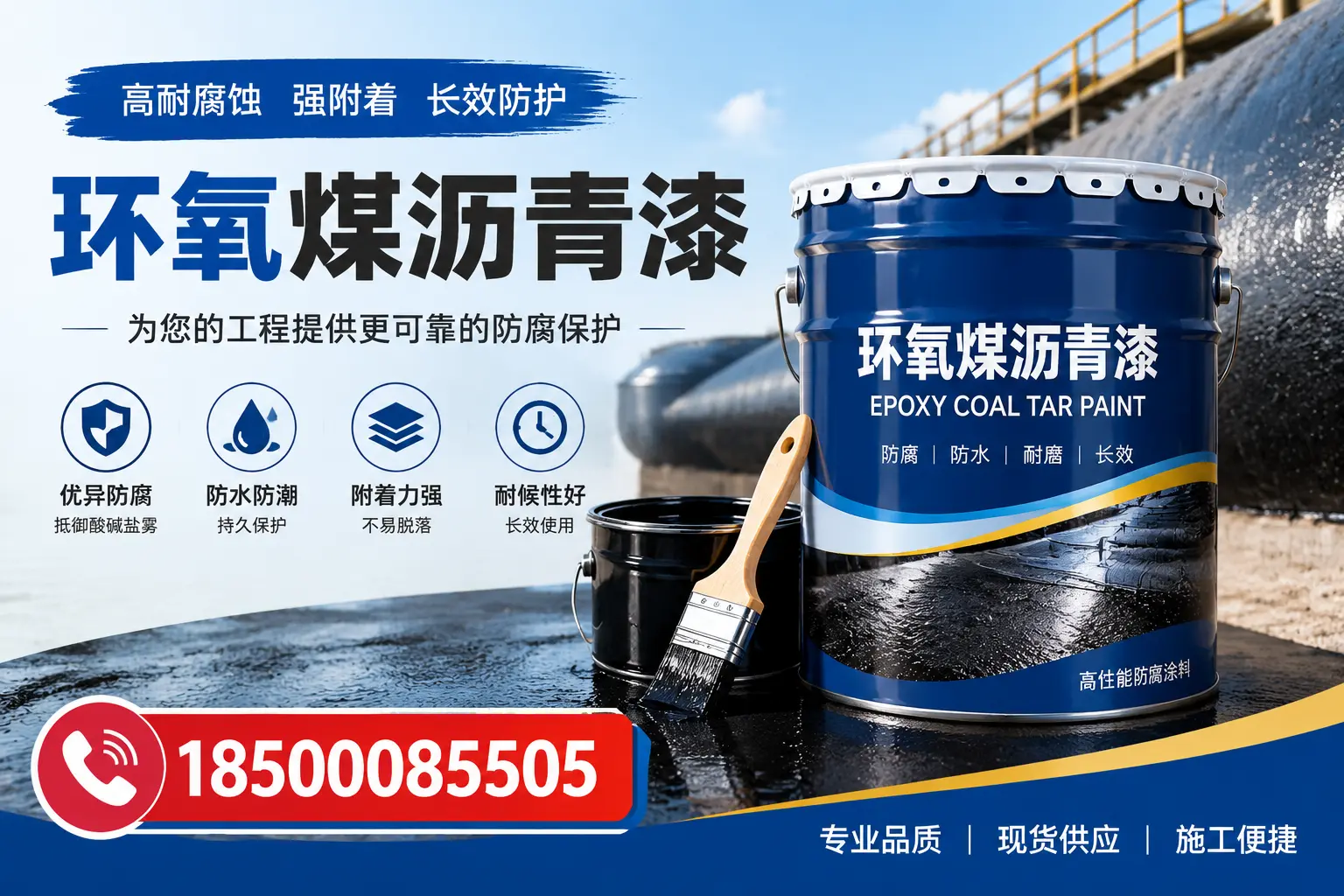 如何评估环氧煤沥青漆的质量？铜陵用户指南